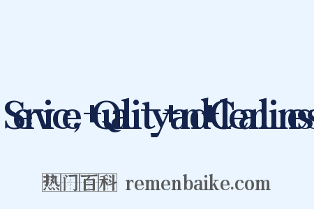 Service,+Quality+and+Cleanliness是什么意思的图片